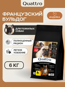 Корм сухой для пожилых собак породы Французский бульдог старше 7 лет, с индейкой, 6 кг, QUATTRO