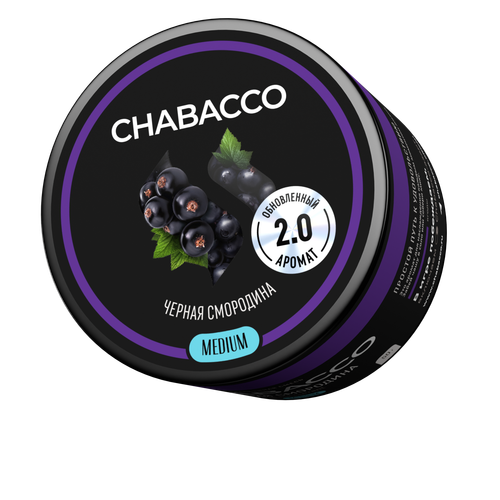 М. Кальянная смесь Chabacco 2.0 Black Currant (Черная Смородина) 50г