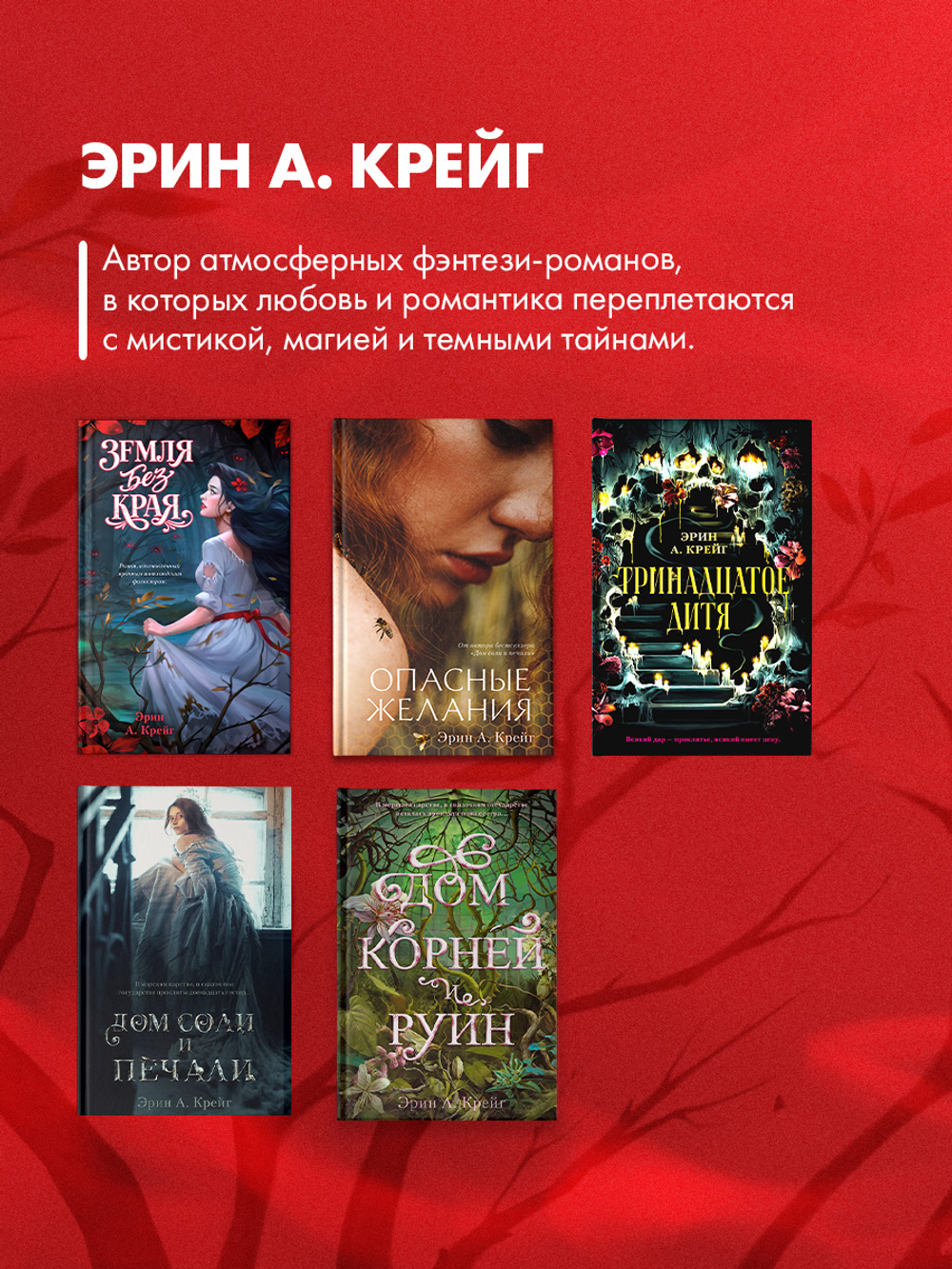 Земля без края