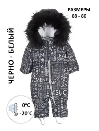 Зимний комбинезон для новорожденных утепленный мембрана