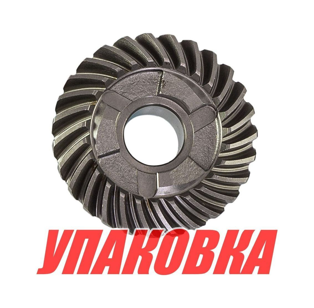 Шестерня редуктора Yamaha 25-30 (заднего хода), Omax (упаковка из 6 шт.)