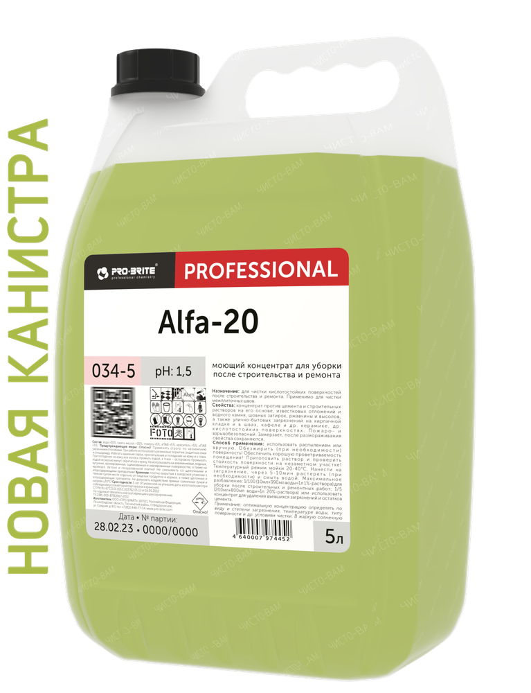 ALFA-20