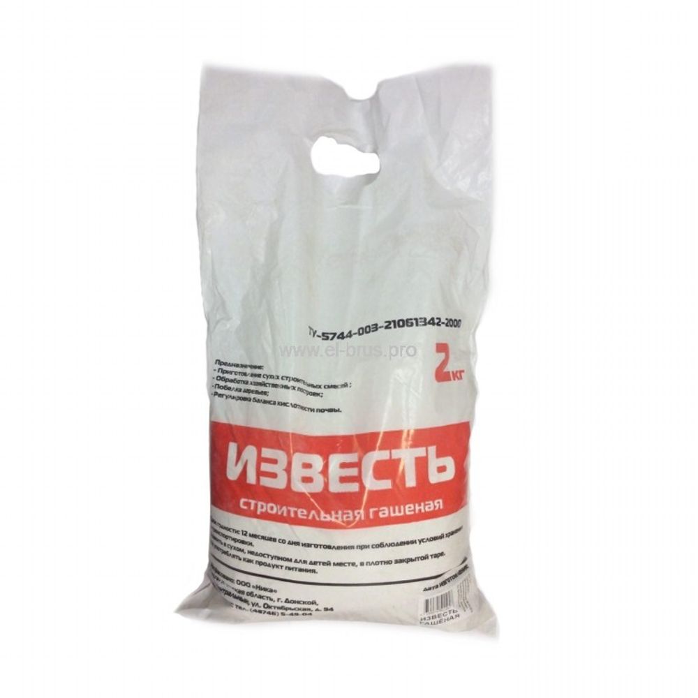 Известь гашеная 2кг