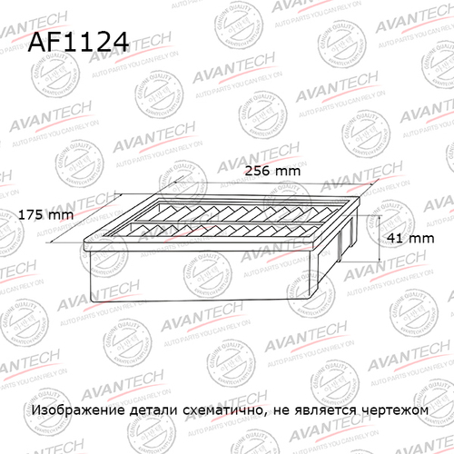 Фильтр воздушный   Avantech  AF1124