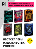 Мастрюкова Т. Приходи вчера
