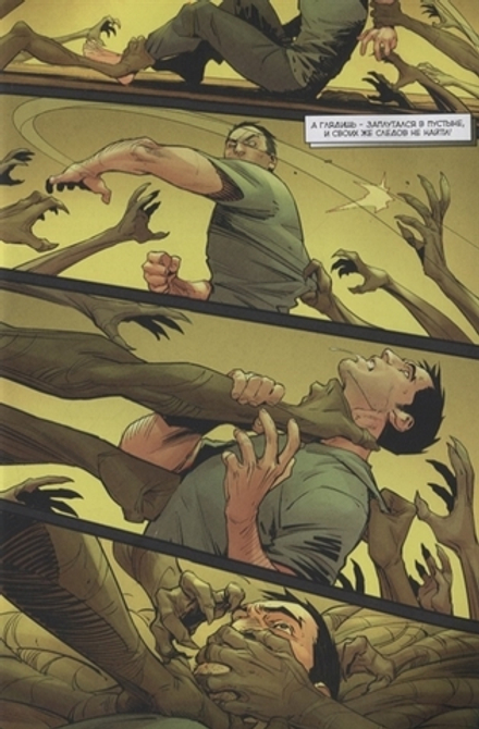 Комикс Игорь Гром. Том 4. Метод Локи