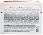 Yu.R Пептидный крем для лица энергетический с витаминами - The PrimaVera Energizer Cream, 50 мл