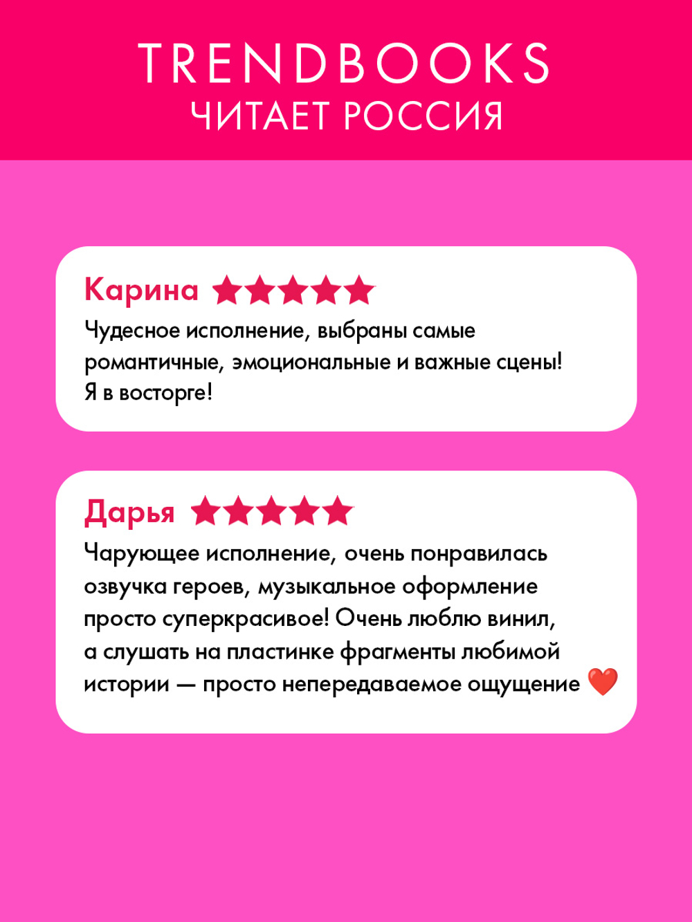 Виниловая пластинка. Леди и бродяга