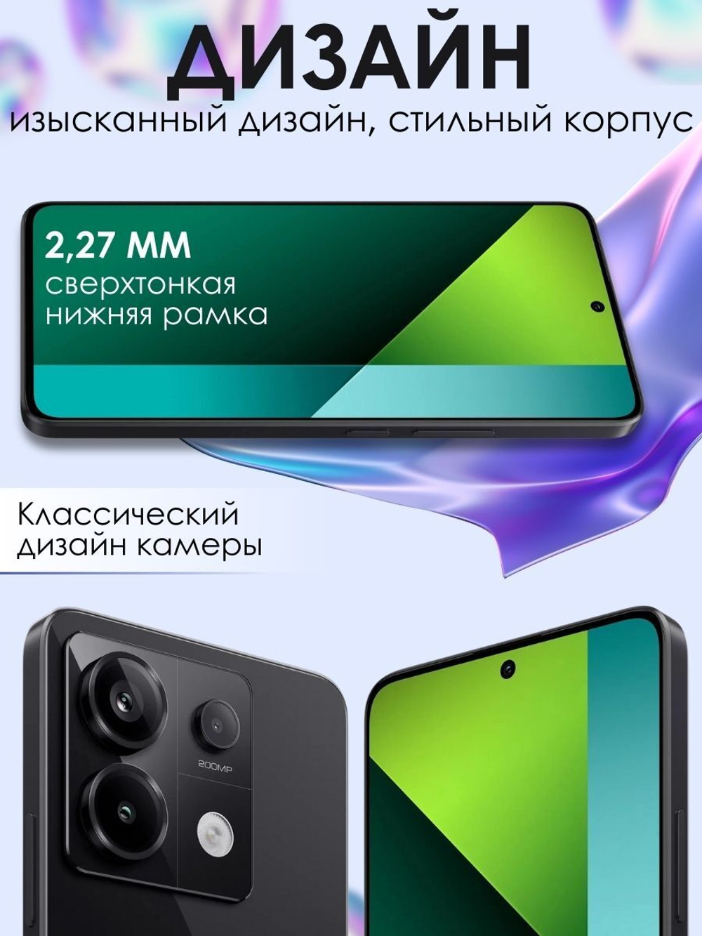 Смартфон Xiaomi Redmi Note 13 Pro 5G 12/512 ГБ, фиолетовый