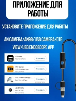 Видеоэндоскоп для смартфона с гибкой камерой, для компьютера, зонд с камерой для труднодоступных мест 2 метра