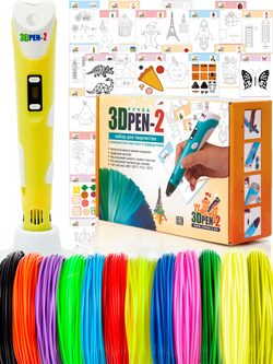 3D ручка 3DPEN-2 (цвет: желтый) с набором PLA пластика 120 метров (100 цветного и 20 светящегося) и трафаретами для рисования 3д ручкой