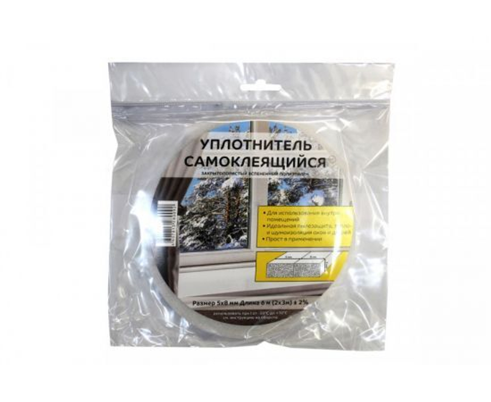 Уплотнитель для окон и дверей Утеплитель Самоклеющаяся лента для пластиковых и деревянных поверхностей 5х8 мм на 6 метров