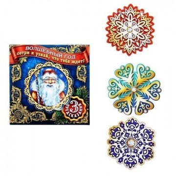 Предсказания под скретч-слоем "Волшебный год", 3 шт., 10 х 10 см