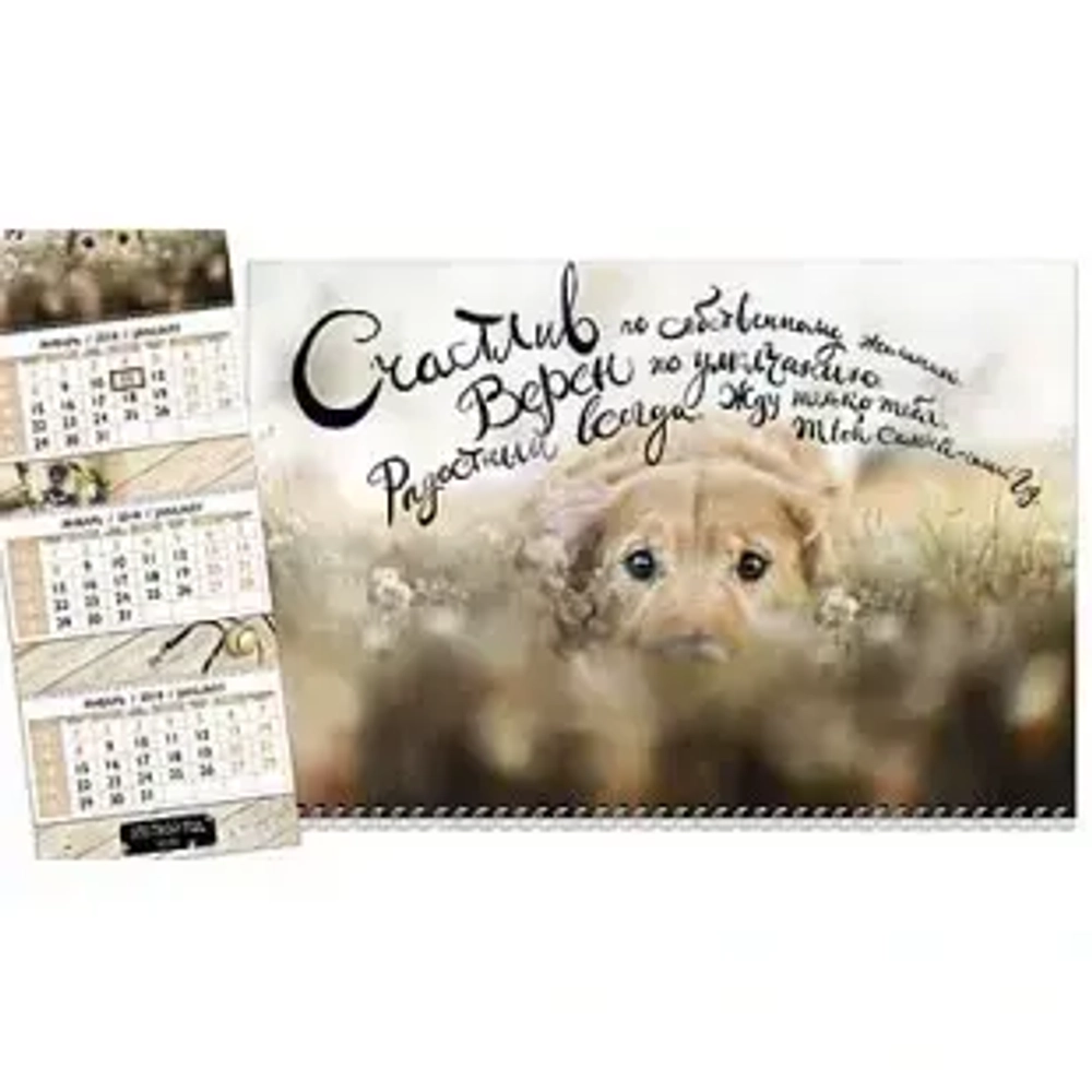 Календари квартальные