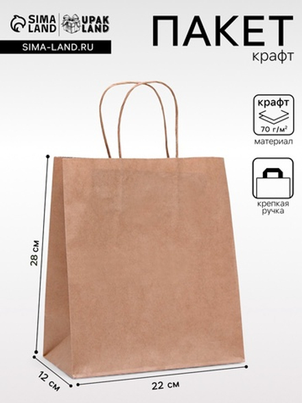 Пакет крафт без печати, круглая ручка 22×12×28 см, 1263050, Россия