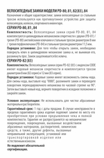 Замок велосипедный PD-84-100CM САМИР  арт.12767