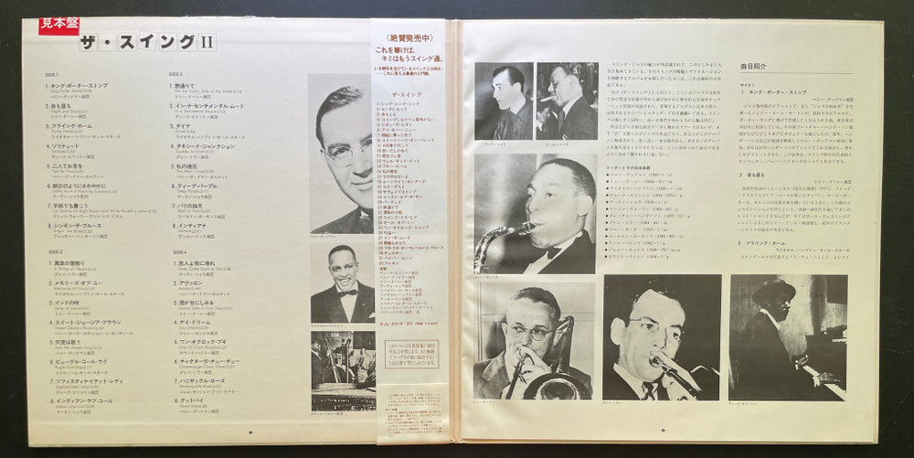 Сборник The swing 2 2LP (Япония 1982г.) Promo