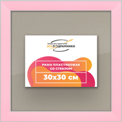 Рамка 30x30 для постера и фотографий