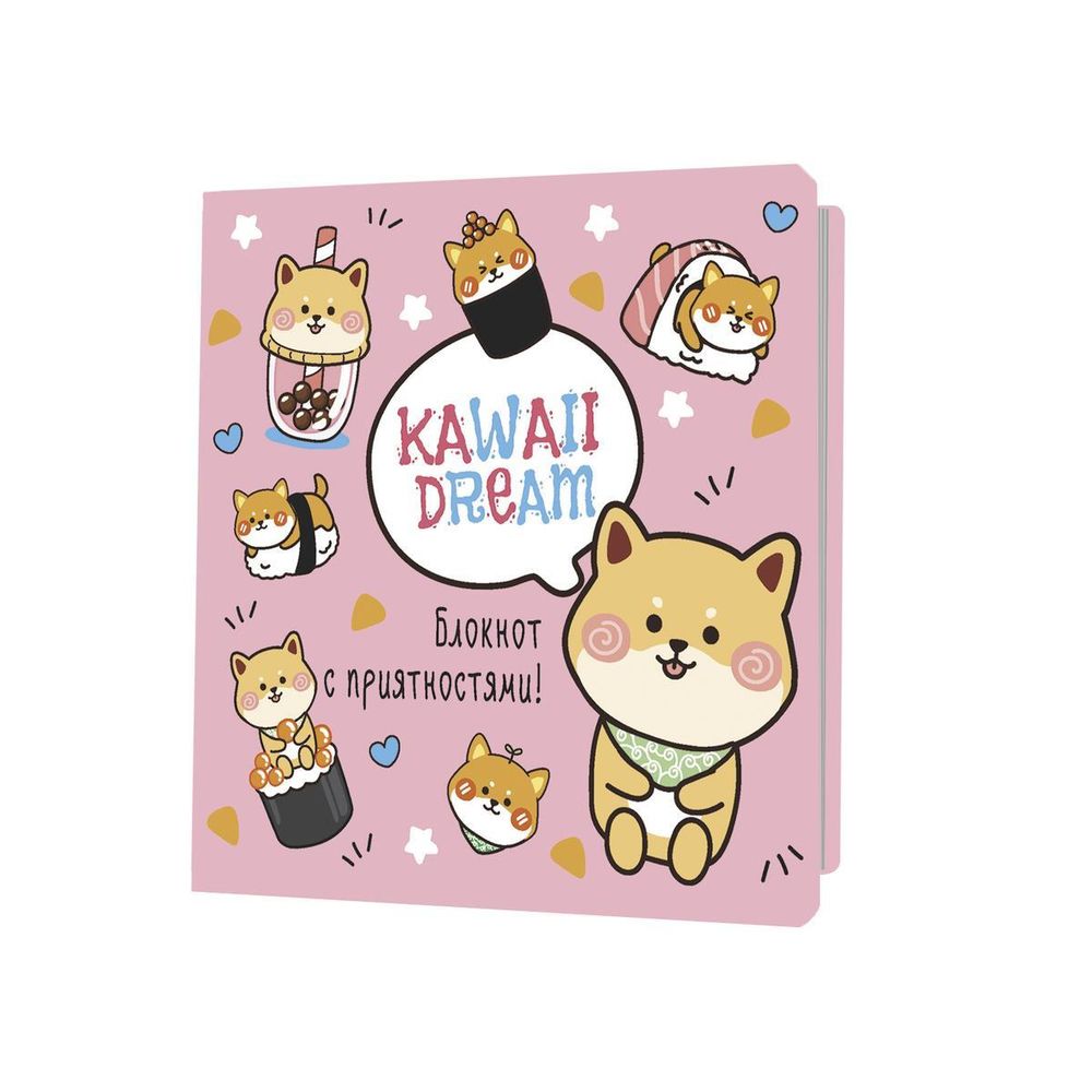 Блокнот Kawaii &quot;Блокнот с приятностями(розовый)&quot;, 13*13см, 64 стр. (Контэнт)