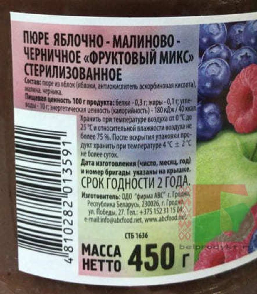 Белорусское фруктовое пюре Яблоко-Малина-Черника 450 г. АВС - купить с доставкой на дом по Москве и всей России