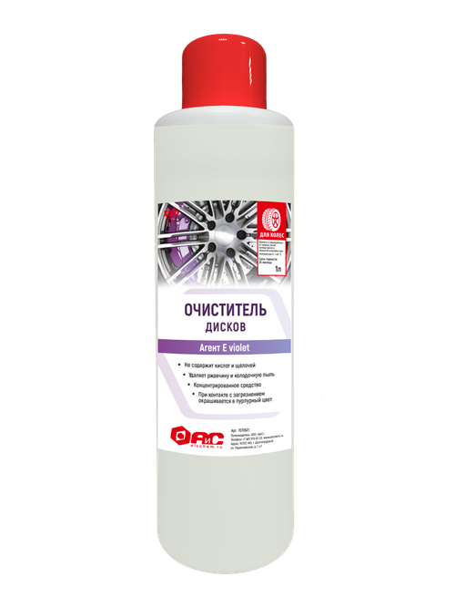 Очиститель дисков Агент Е Violet, 1л