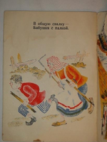 "Хохлатки: [стихи для детей]". В.Борисовский. 1927г.
