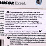 Сменные кассеты для бритья Gillette Sensor Excel 5 шт. 1389876