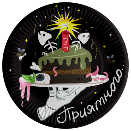 Тарелки "Уэнсдэй - приятного..." 18 см