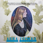 Анна Герман / Поет Анна Герман (LP)