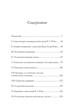 Психотерапия
