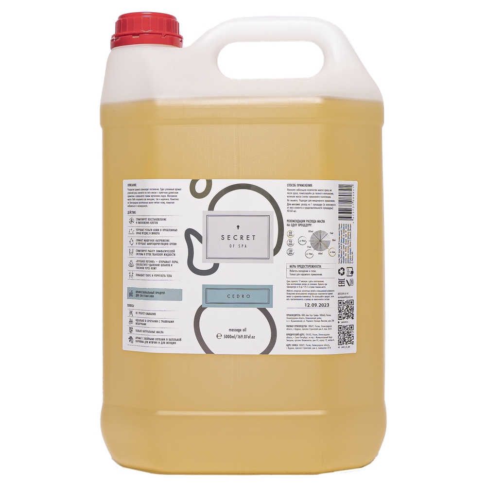 Массажное масло «Кедр» (Cedro) SECRET OF SPA