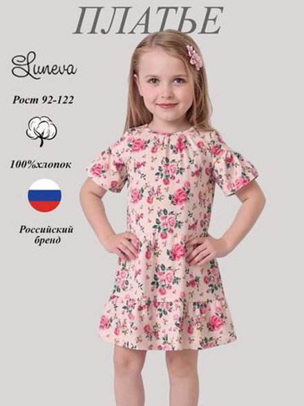 910-73-4 платье для девочки