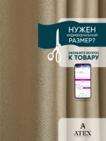 Блекаут ткань для штор и рукоделия