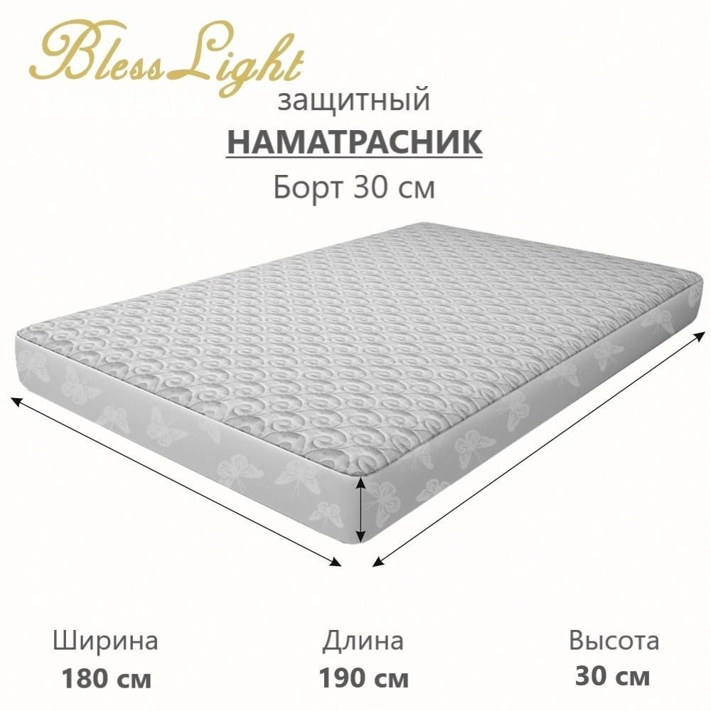 Наматрасник BlessLight стеганный защитный "Овечка" 120х200 см.