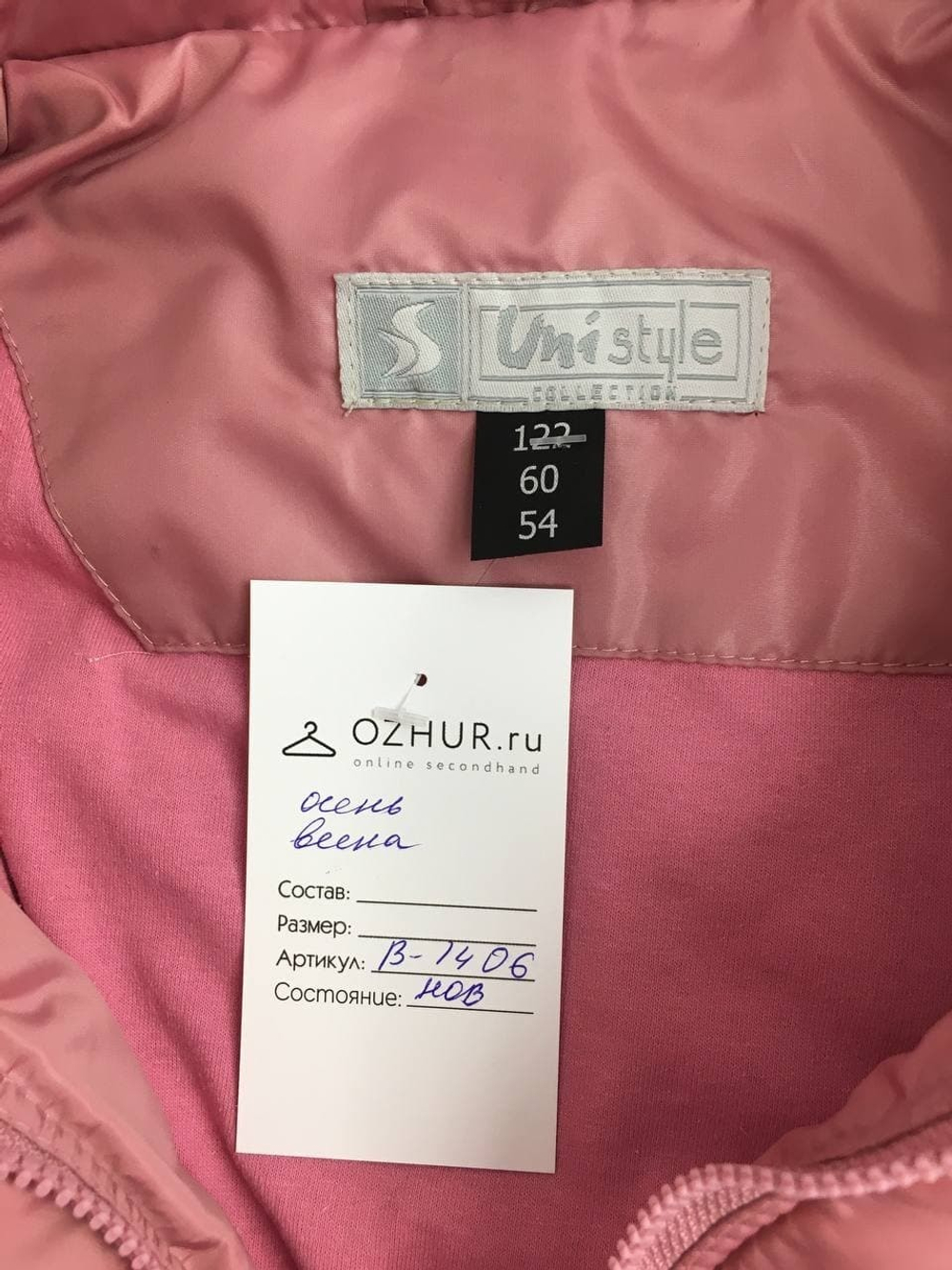 Куртка UniStyle на 7 лет, новая