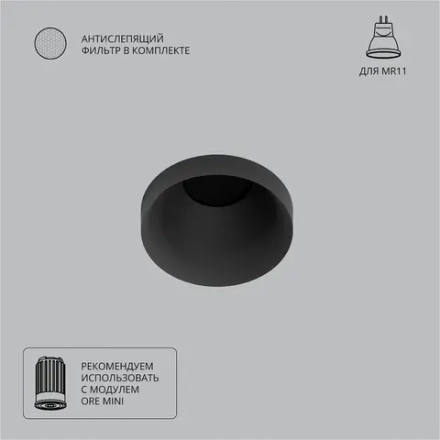 Точечный встраиваемый светильник Arte Lamp DUCRE MINI