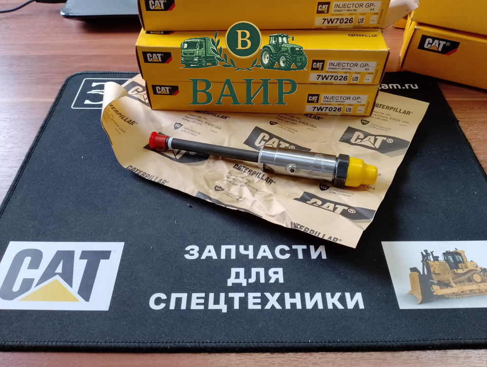 Топливная форсунка CAT 7W-7026