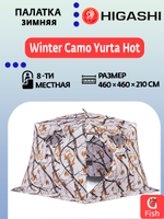 Палатка для зимней рыбалки HIGASHI Winter Camo Yurta Hot