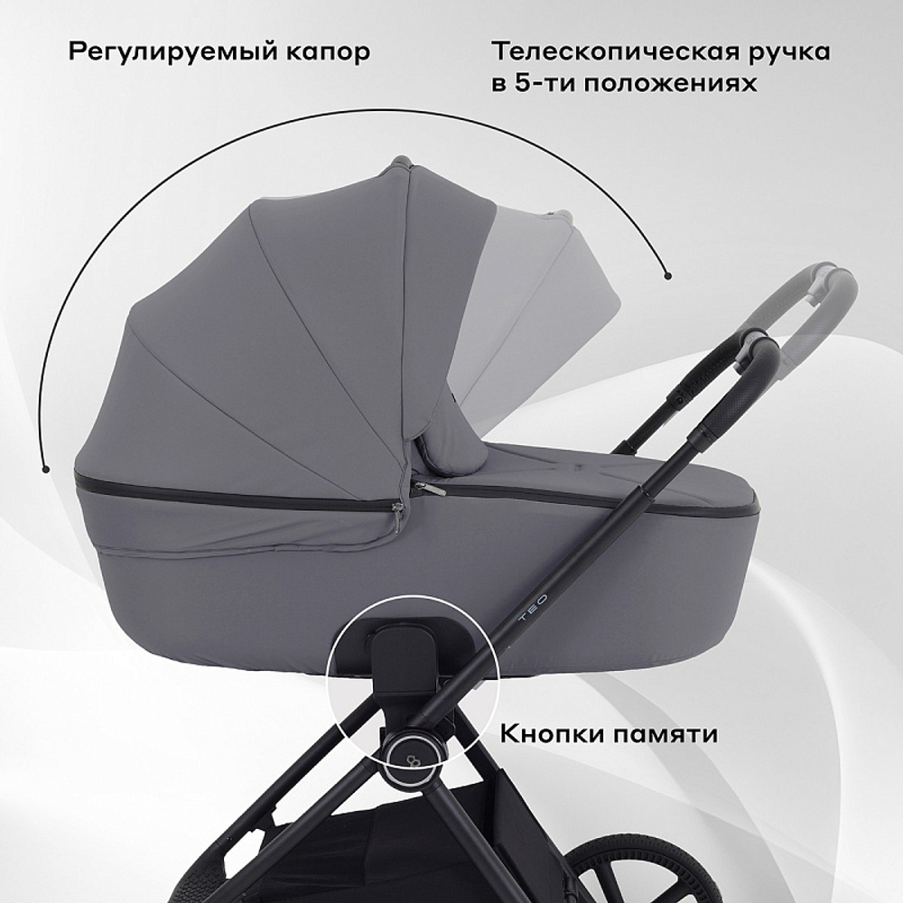 Детская коляска Rant Teo 3 в 1 Grey