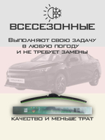 Щетки стеклоочистителя HUOYE Y8 600/450 мм на Evolute iSpace | Special PJ