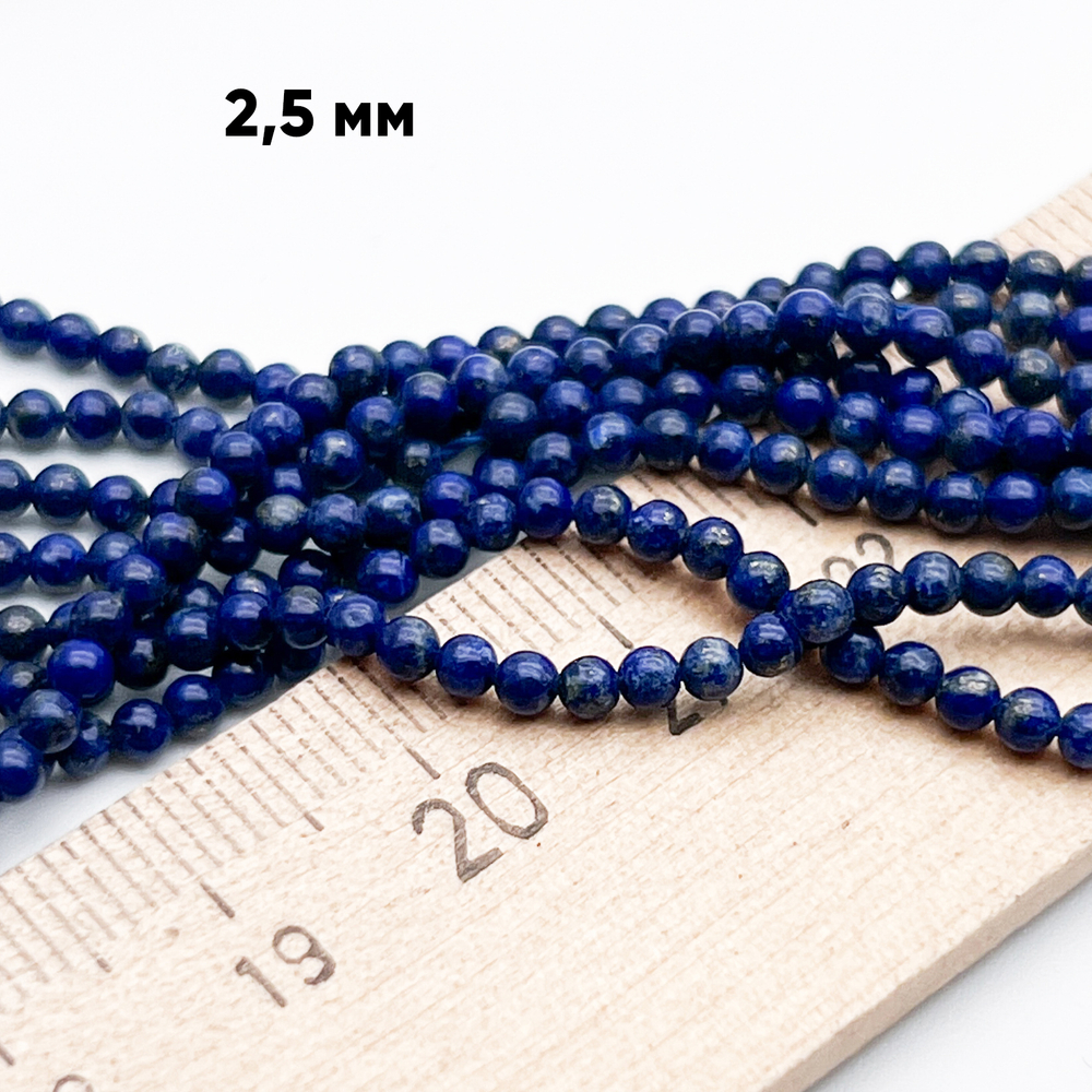 Лазурит бусины, диаметр 2,5 мм, цена за нить 38 см