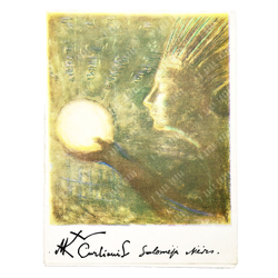 Чюрленис М. К., Нерис Саломея. Дружба. 2-е идз. — Вильнюс: VAGA, 1966