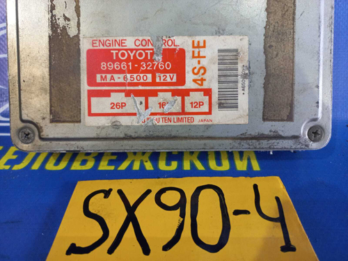 Компьютер двигателя TOYOTA CHASER 1993