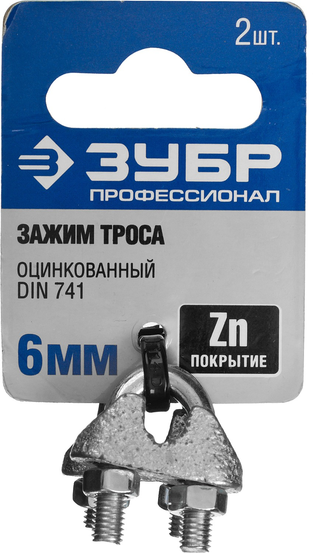 304416-06 Зажим троса DIN 741