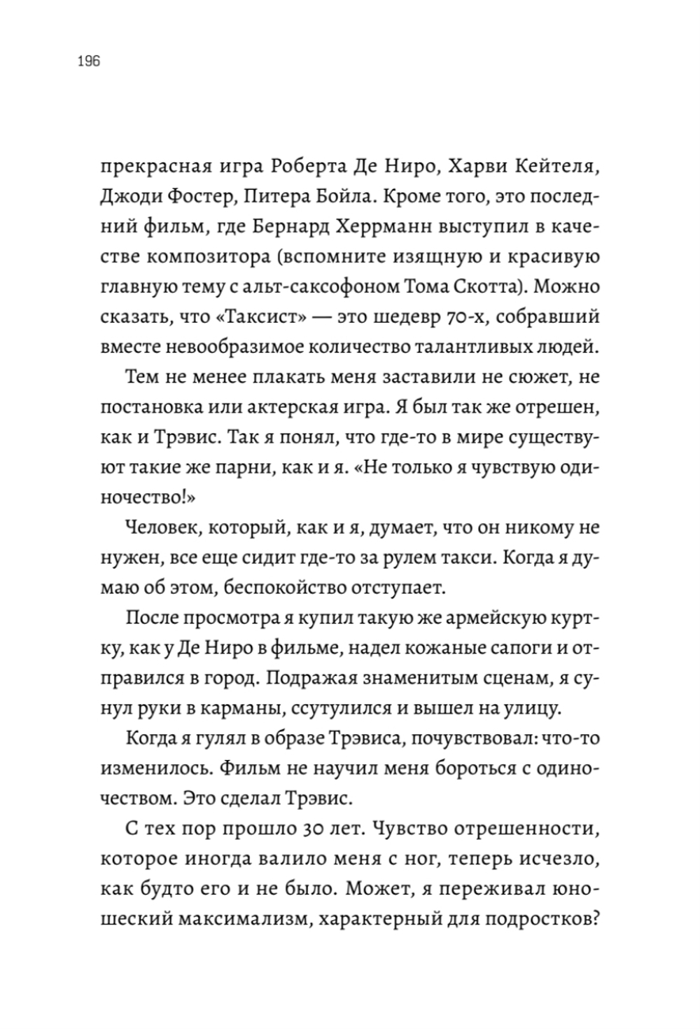Хидео Кодзима. Гены гения Книги, музыка, фильмы