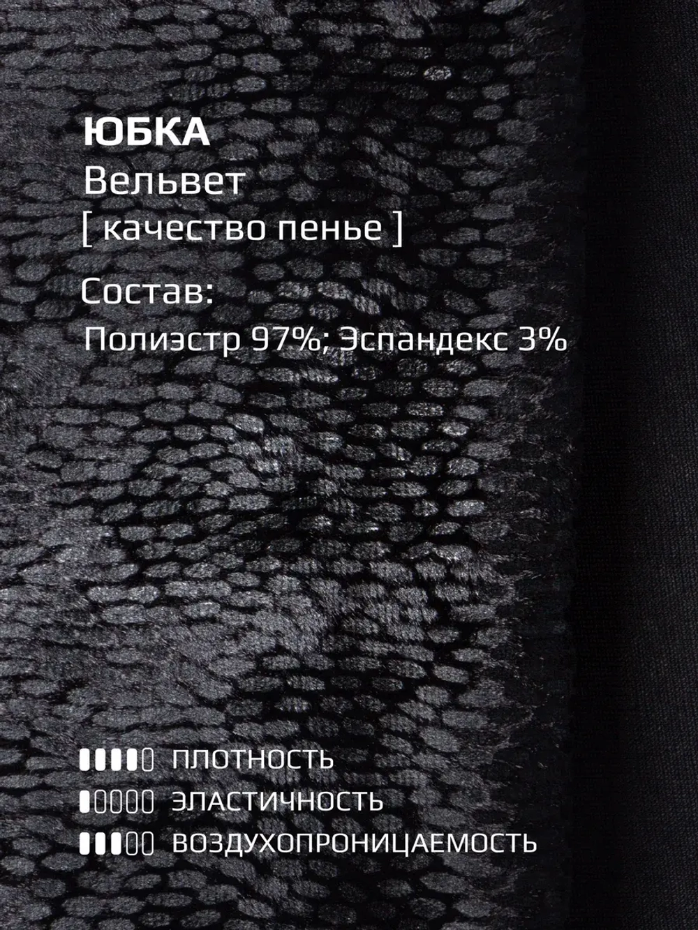 Юбка для девочки черная блестящая