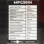 Мотопомпа бензиновая MERAN MPG301H высоконапорная 100345499