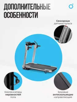 Беговая дорожка OXYGEN FITNESS M-CONCEPT SPORT (SMOKY), домашняя