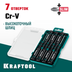 KRAFTOOL Precision 7, 7 предм., Набор отверток (25686)