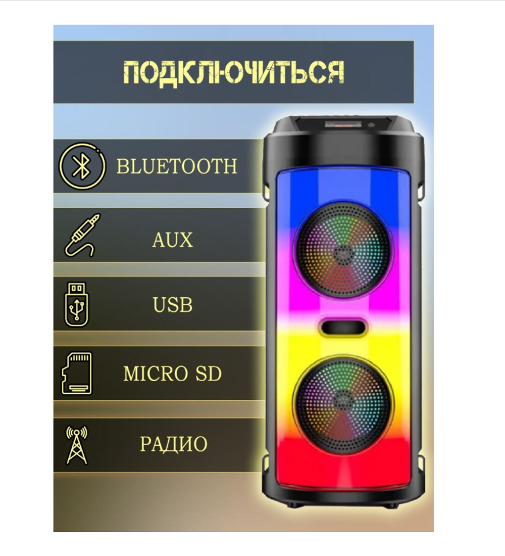 Беспроводная колонка BT Speaker ZQS-4248 Караоке